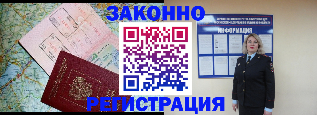 временная регистрация поиск в Воронеже