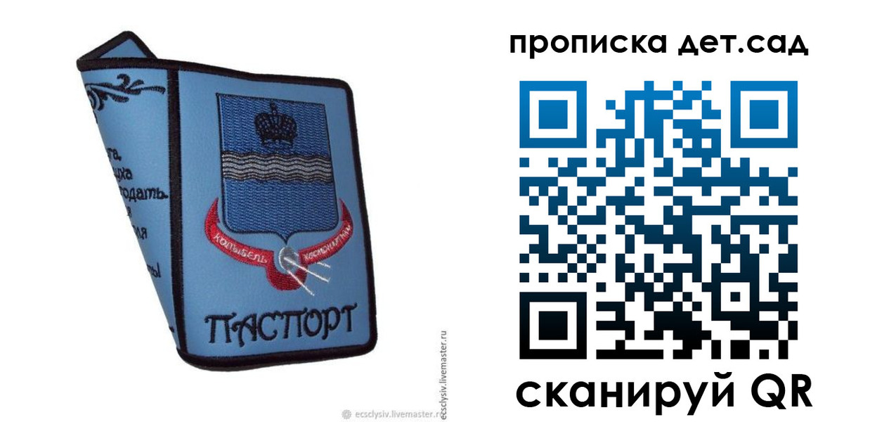 временная регистрация адрес в Воронеже