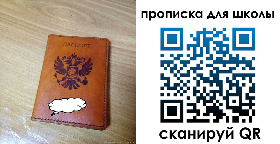 где прописаться в Воронеже