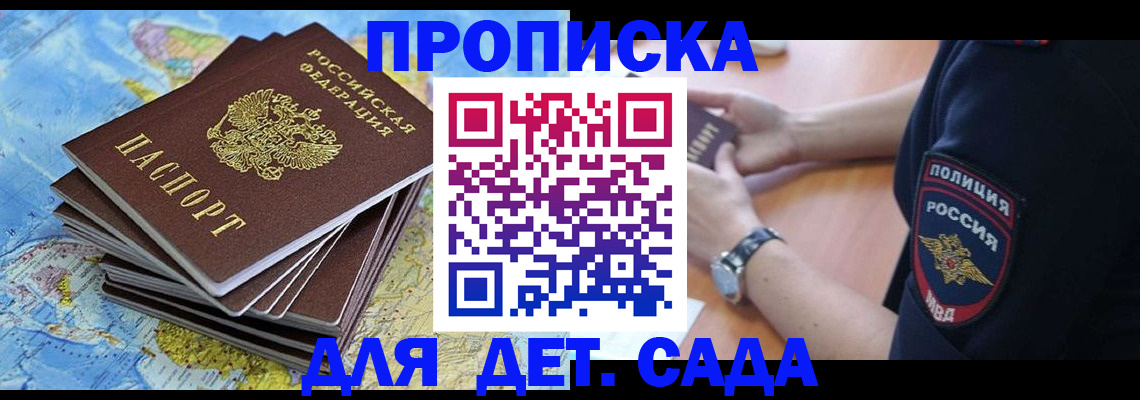 временная регистрация законно в Воронеже