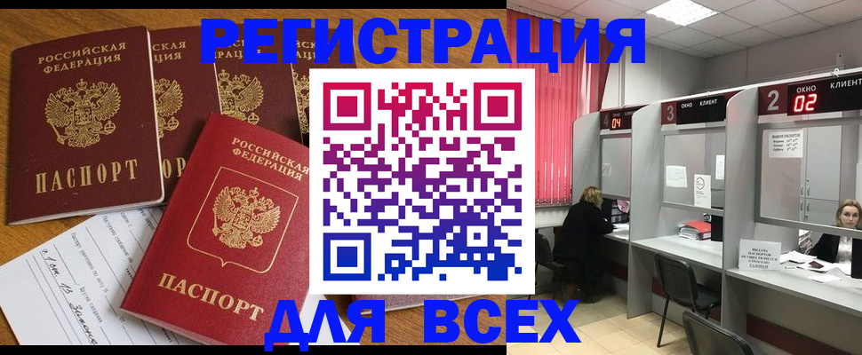 временная регистрация поиск в Воронеже