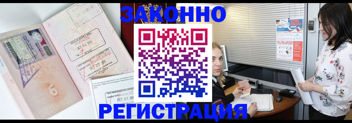 временная регистрация в квартире в Воронеже